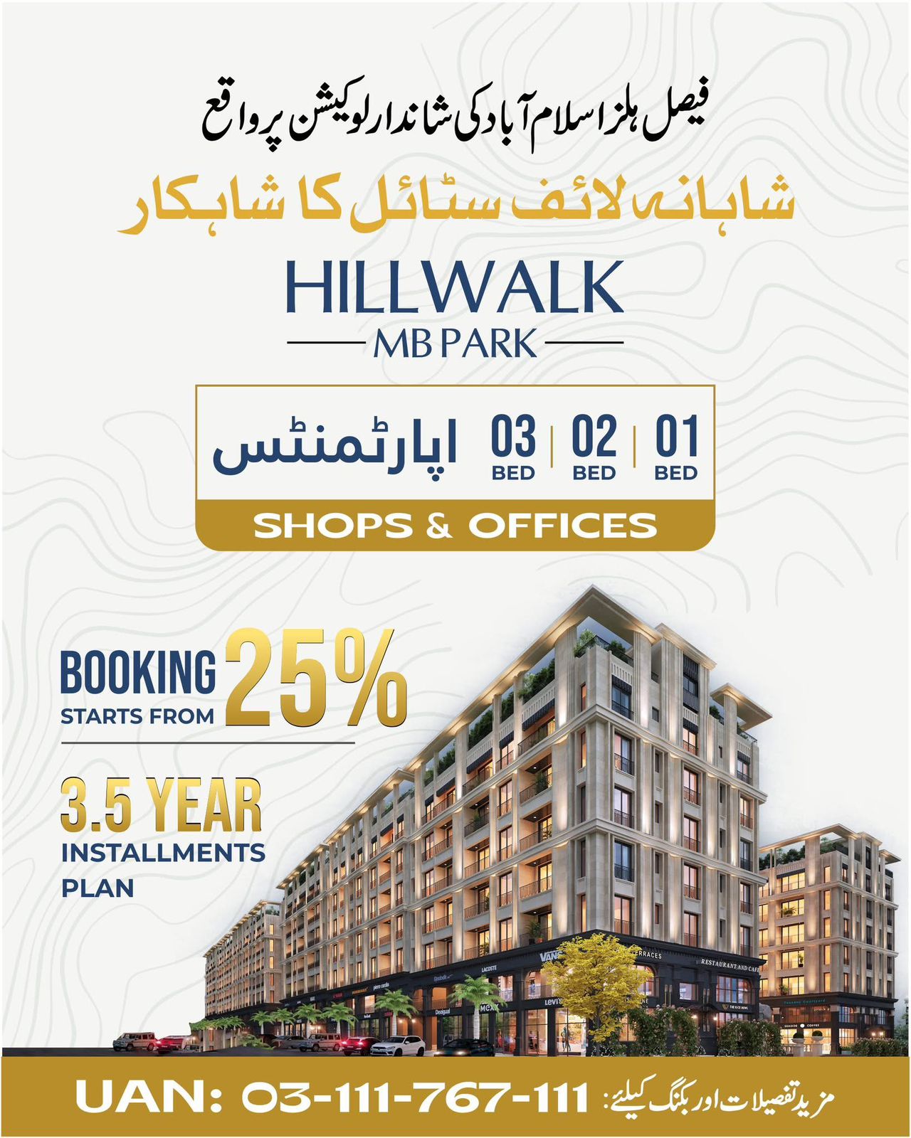 Hillwalk MB Park a project of Real Estate devlopers in Islamabad